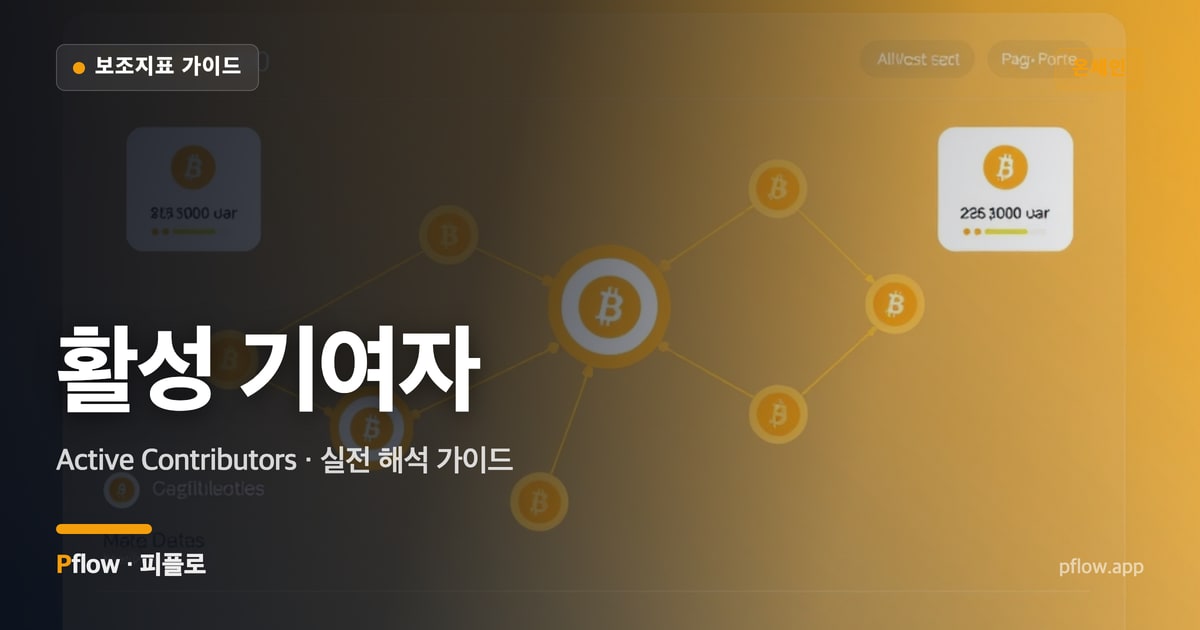 활성 기여자 썸네일