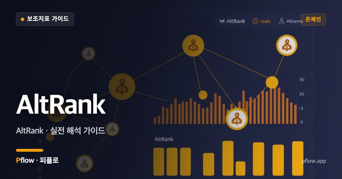 AltRank 썸네일