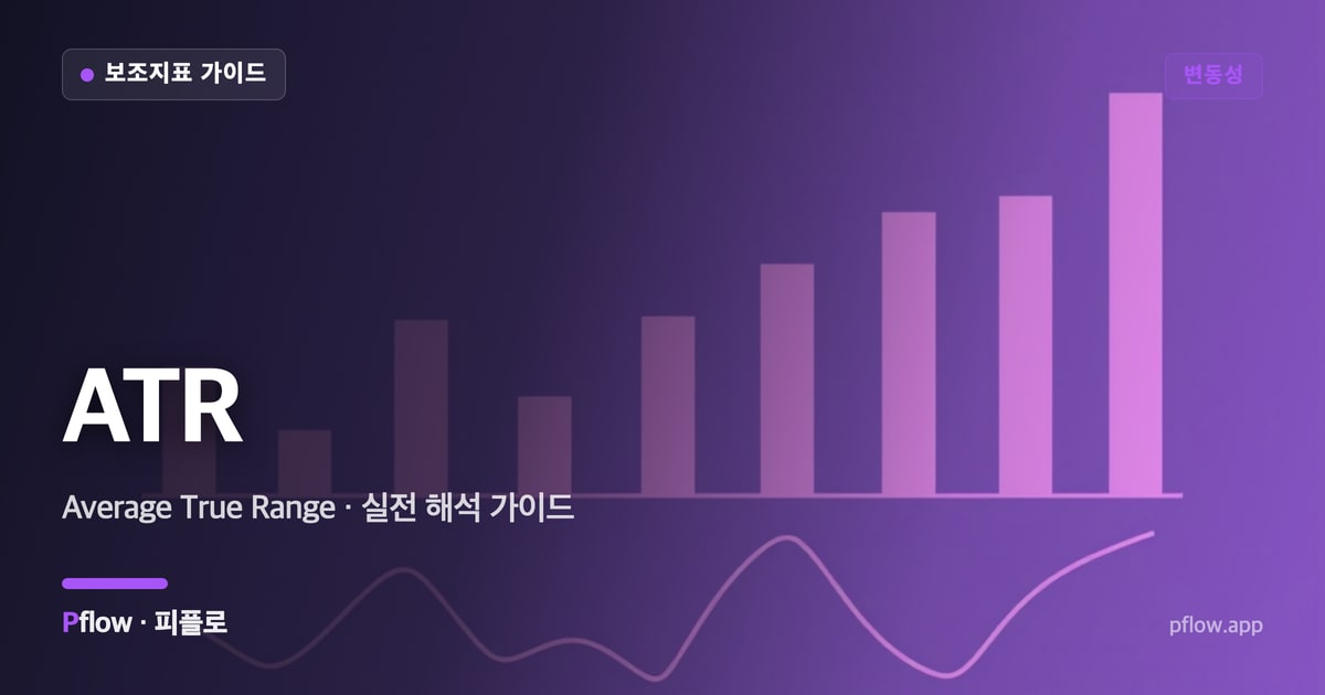 ATR 썸네일