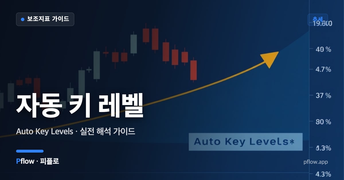 자동 키 레벨 썸네일