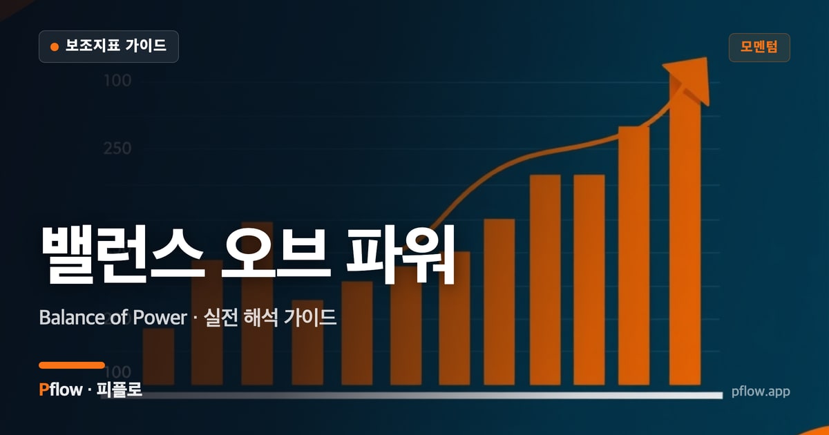 밸런스 오브 파워 썸네일