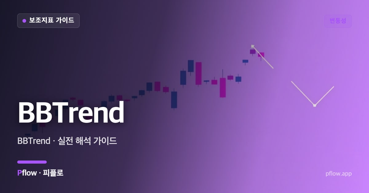 BBTrend 썸네일