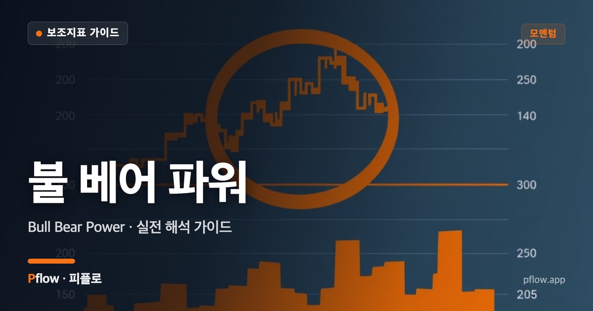 불 베어 파워 썸네일