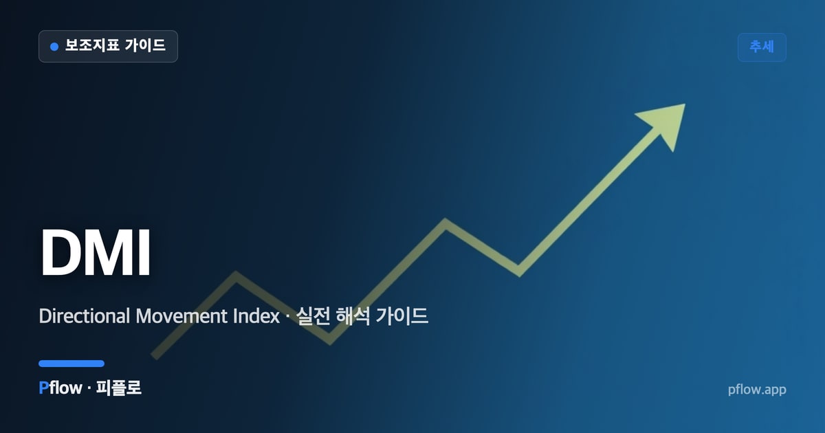 DMI 썸네일