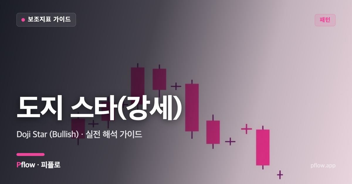 도지 스타(강세) 썸네일