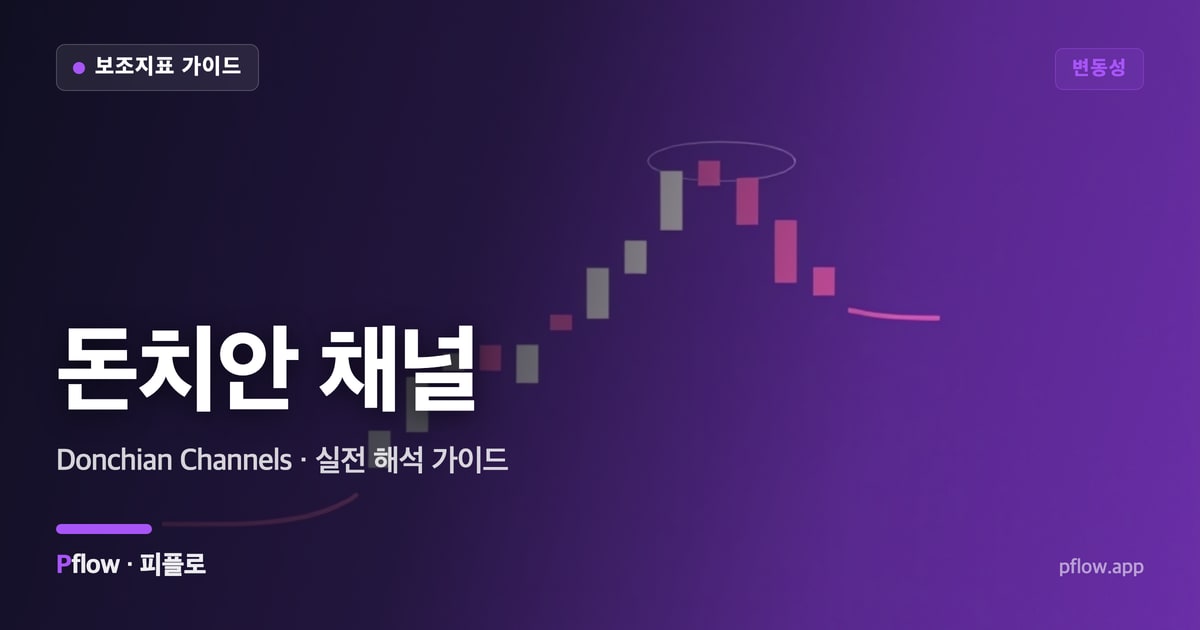 돈치안 채널 썸네일