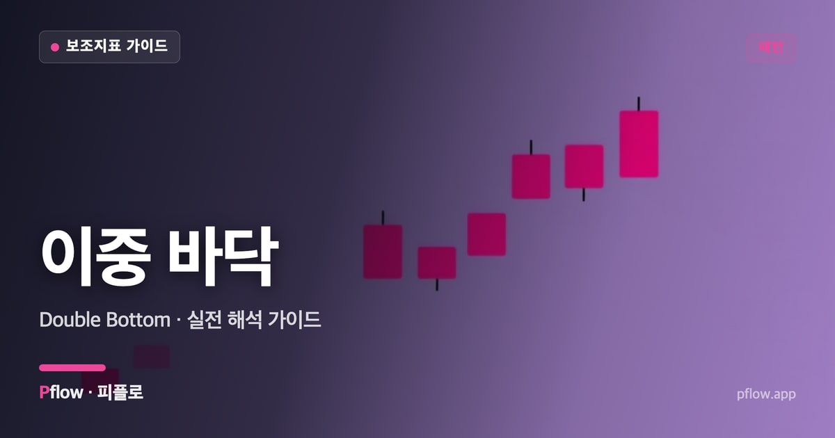 이중 바닥 썸네일