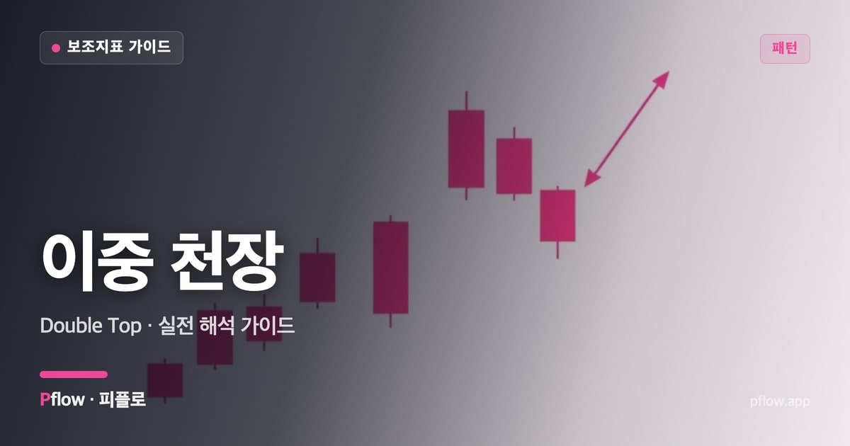 이중 천장 썸네일