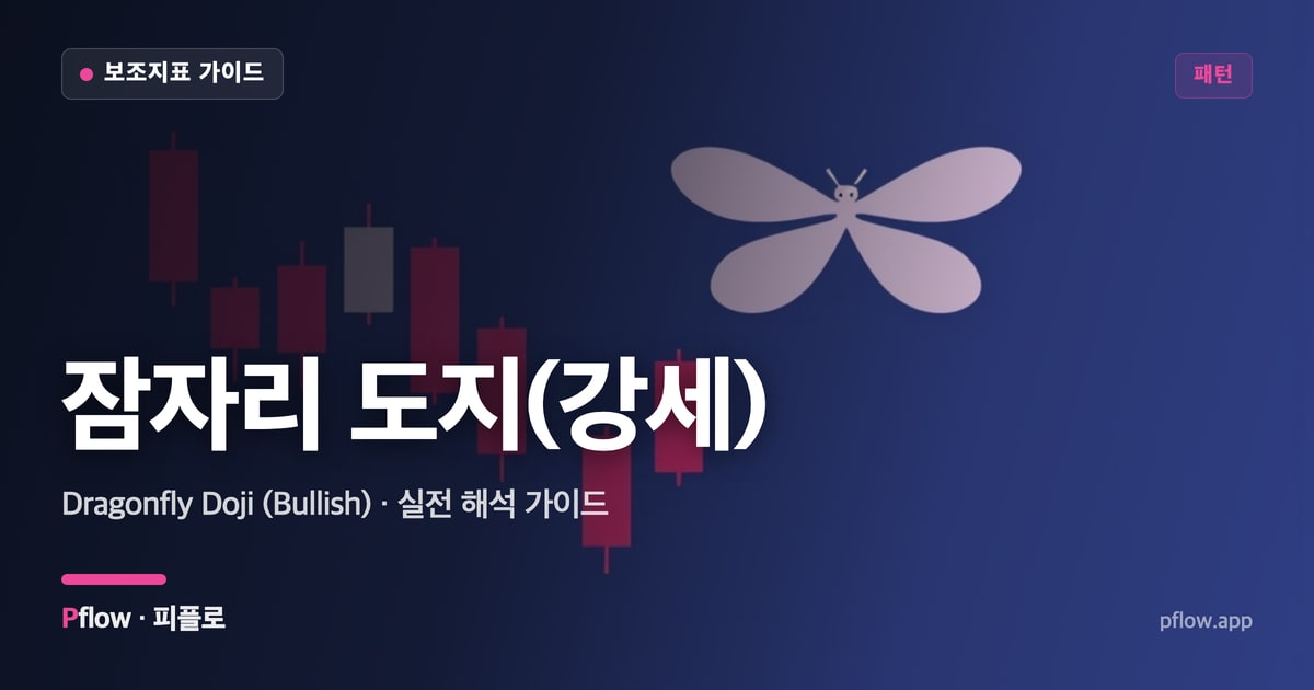 잠자리 도지(강세) 썸네일