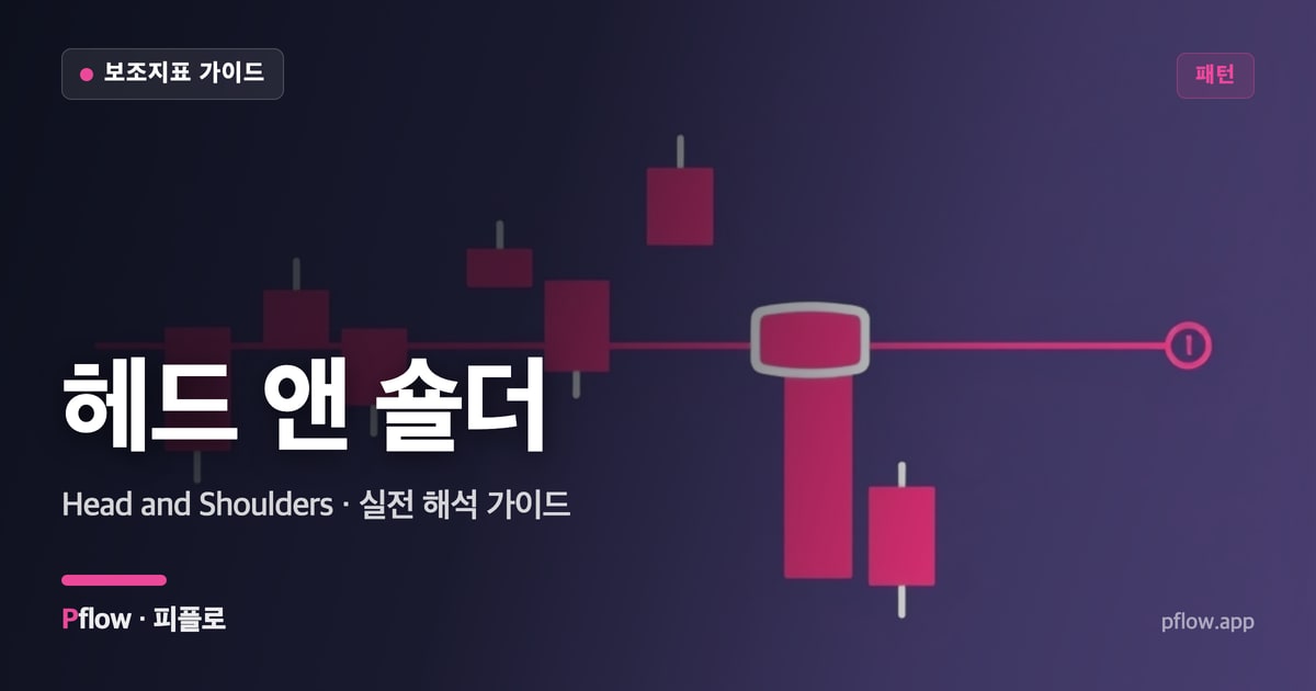 헤드 앤 숄더 썸네일