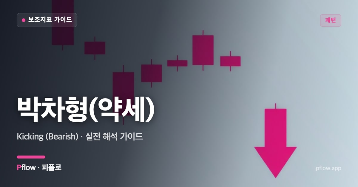 박차형(약세) 썸네일