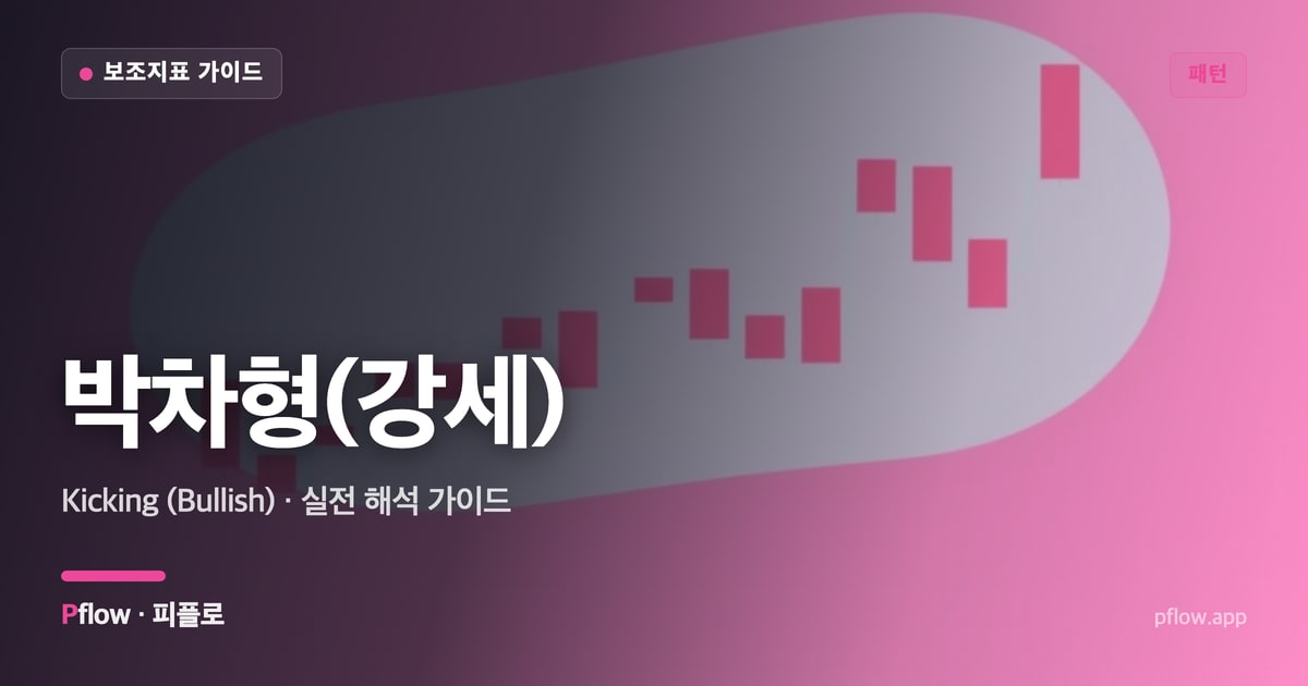 박차형(강세) 썸네일