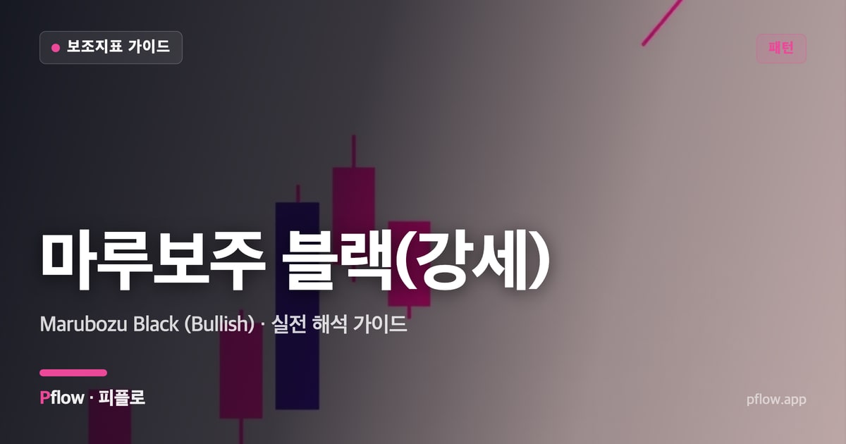 마루보주 블랙(강세) 썸네일