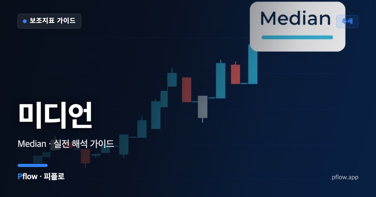 미디언 썸네일