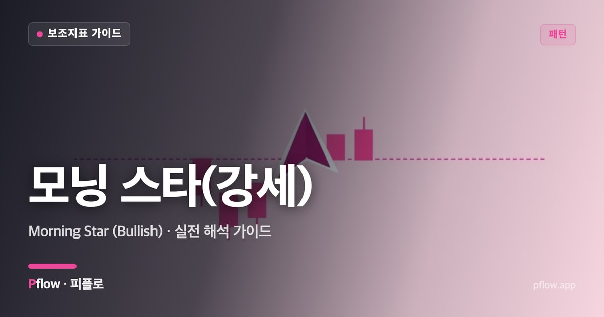 모닝 스타(강세) 썸네일