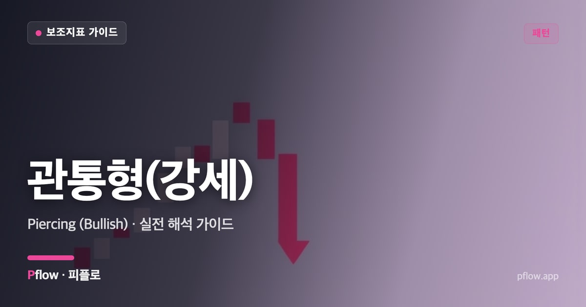 관통형(강세) 썸네일