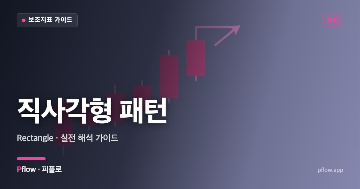 직사각형 패턴 썸네일