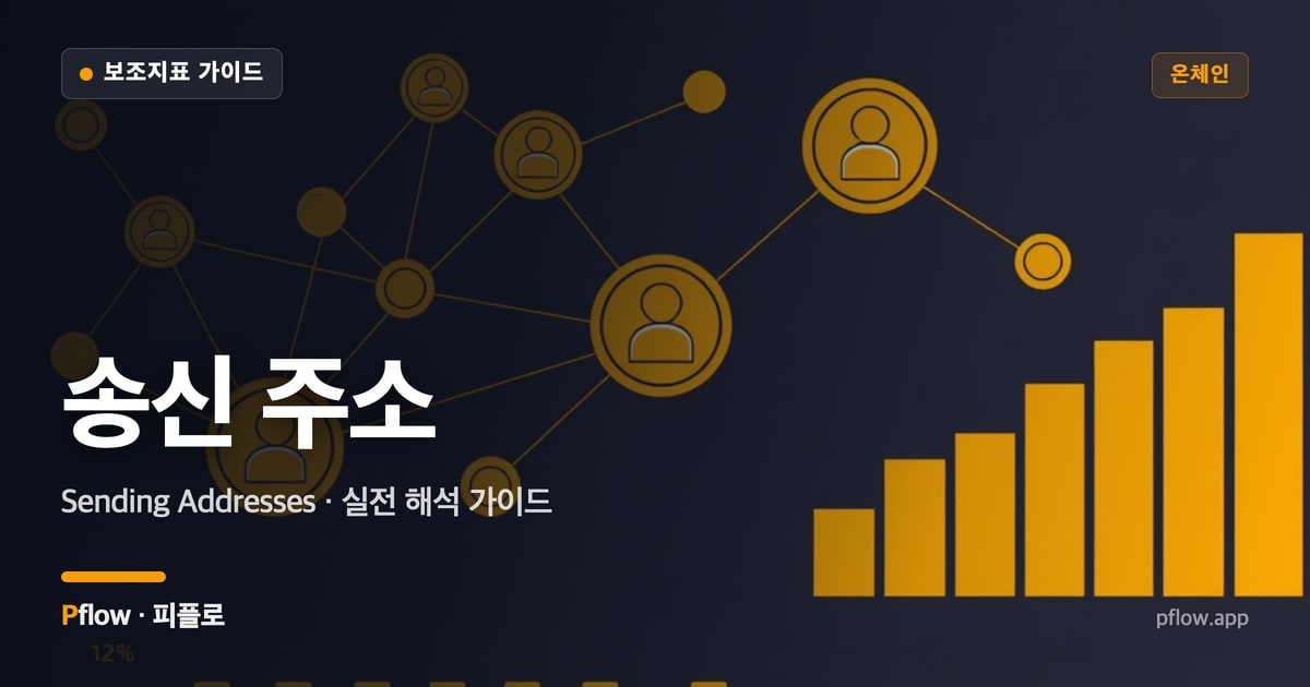 송신 주소 썸네일