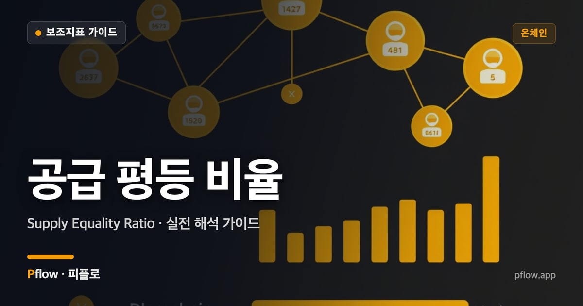 공급 평등 비율 썸네일