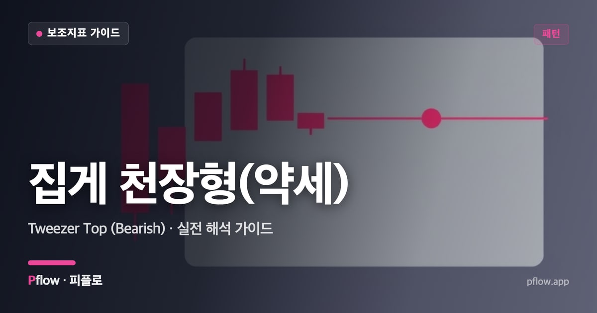 집게 천장형(약세) 썸네일