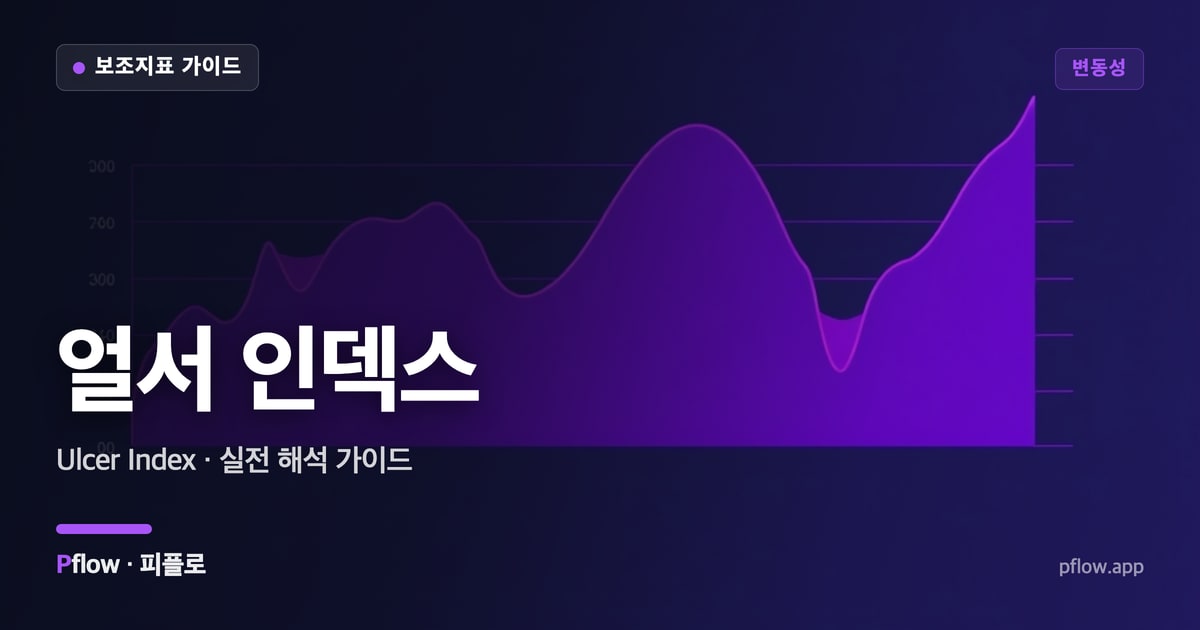 얼서 인덱스 썸네일